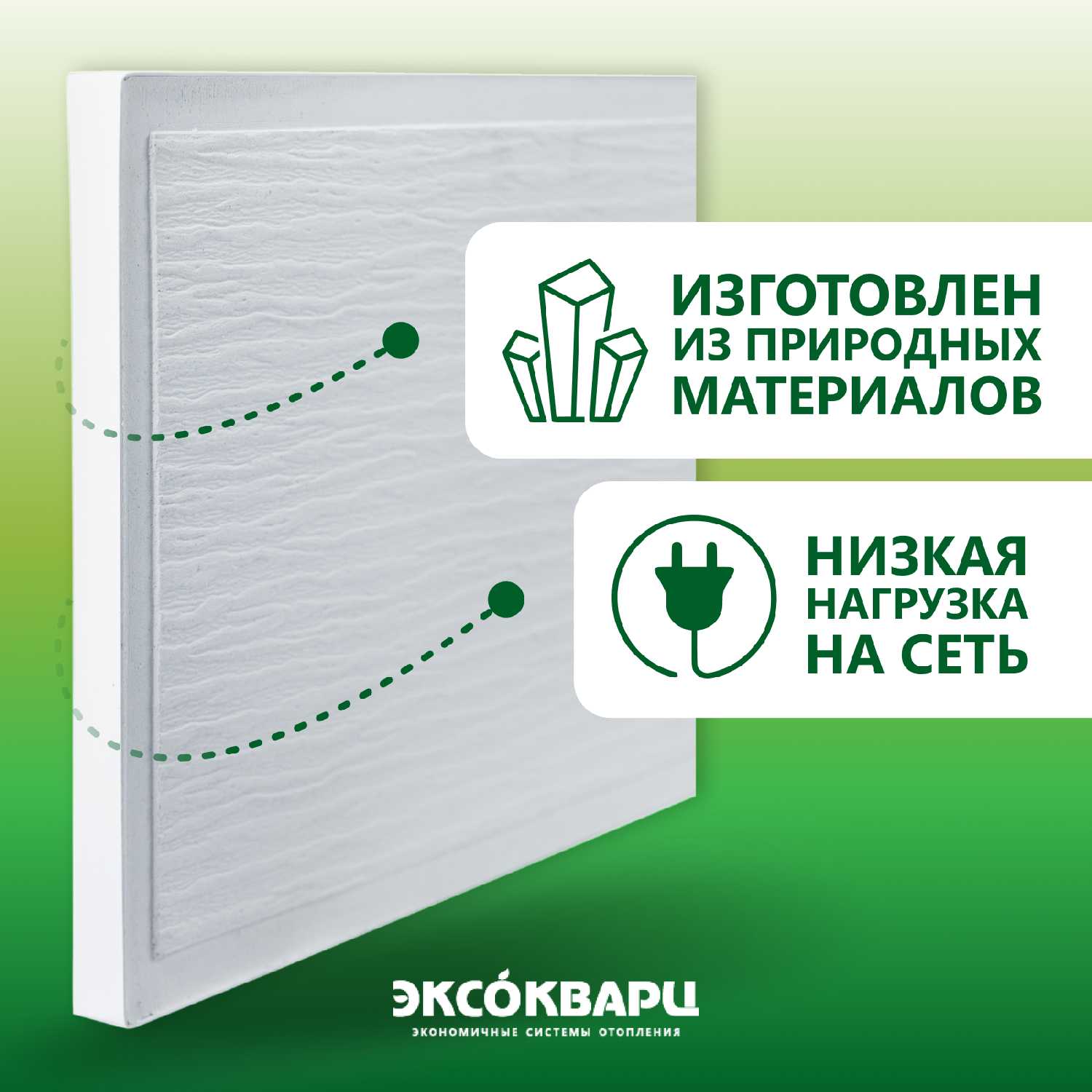 Обогреватель кварцевый Эксо 620 Вт Стандарт фотография 5