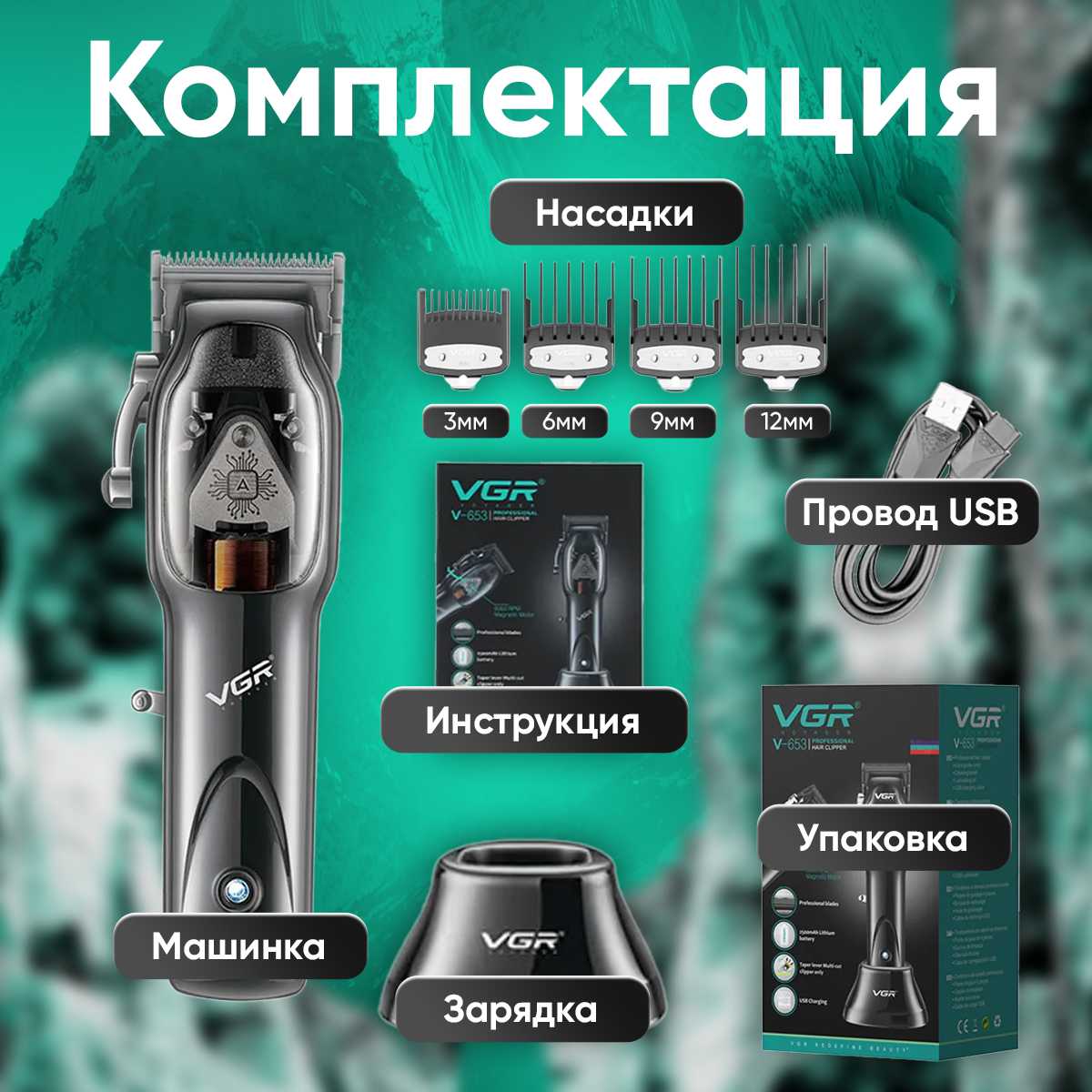 Профессиональная машинка для стрижки волос VGR V-653 фотография 19