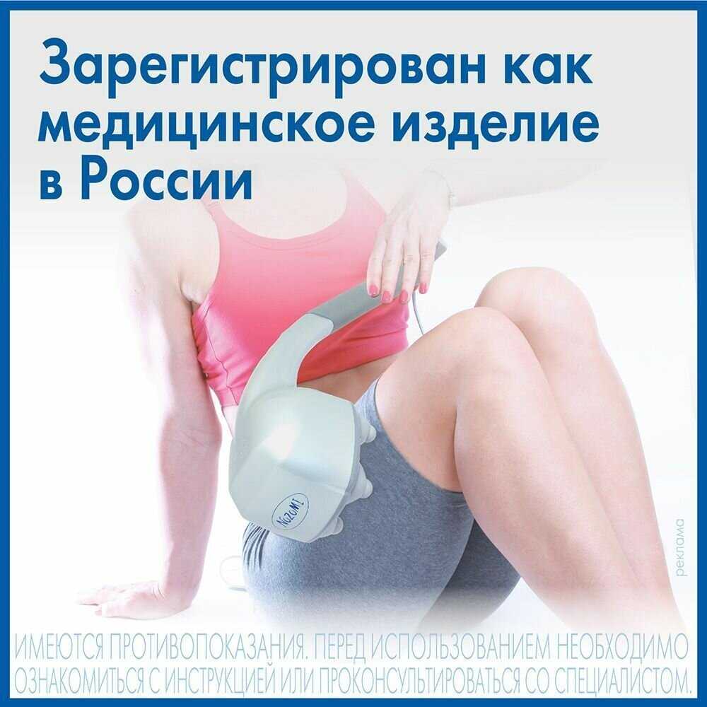 Массажер медицинский Nozomi MH-102 фотография 3