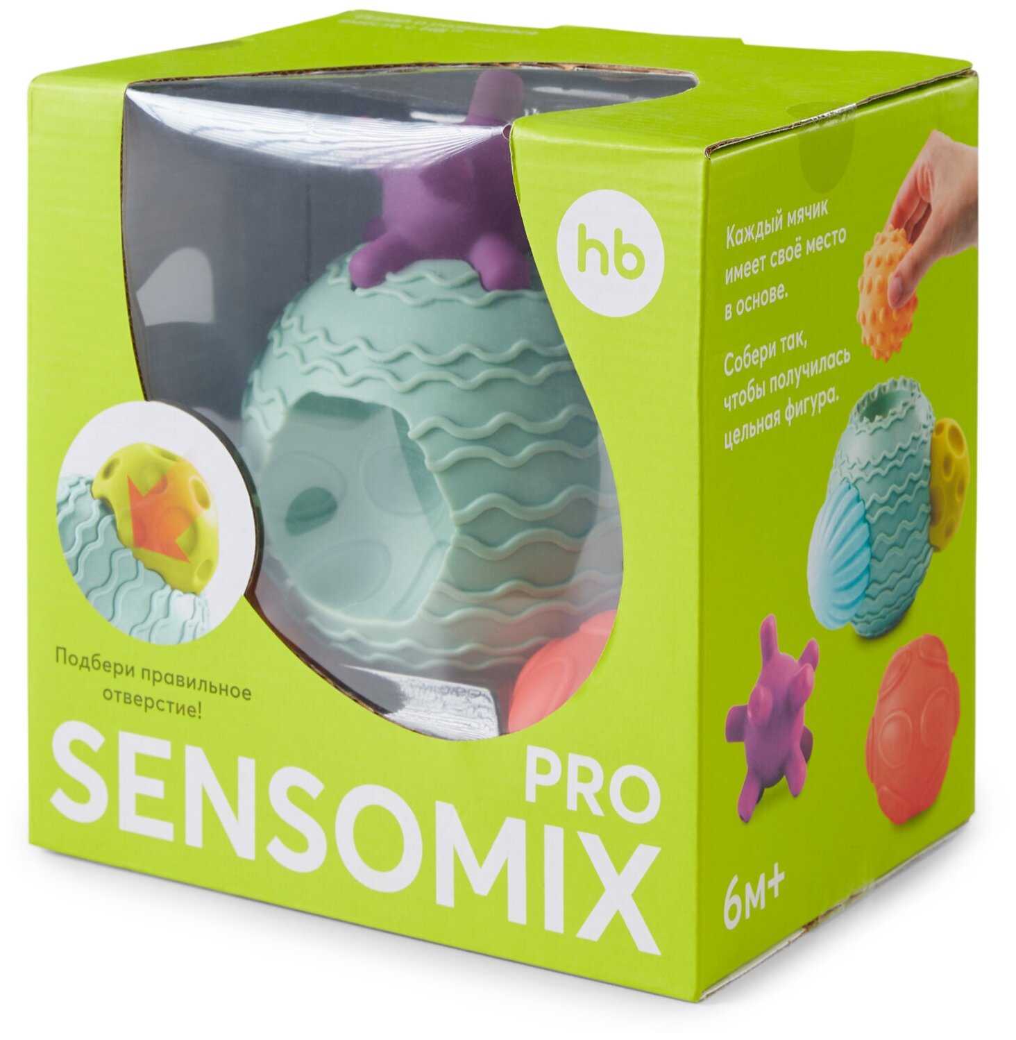 Игрушка Happy Baby Набор массажных мячиков SENSOMIX PRO фотография 12