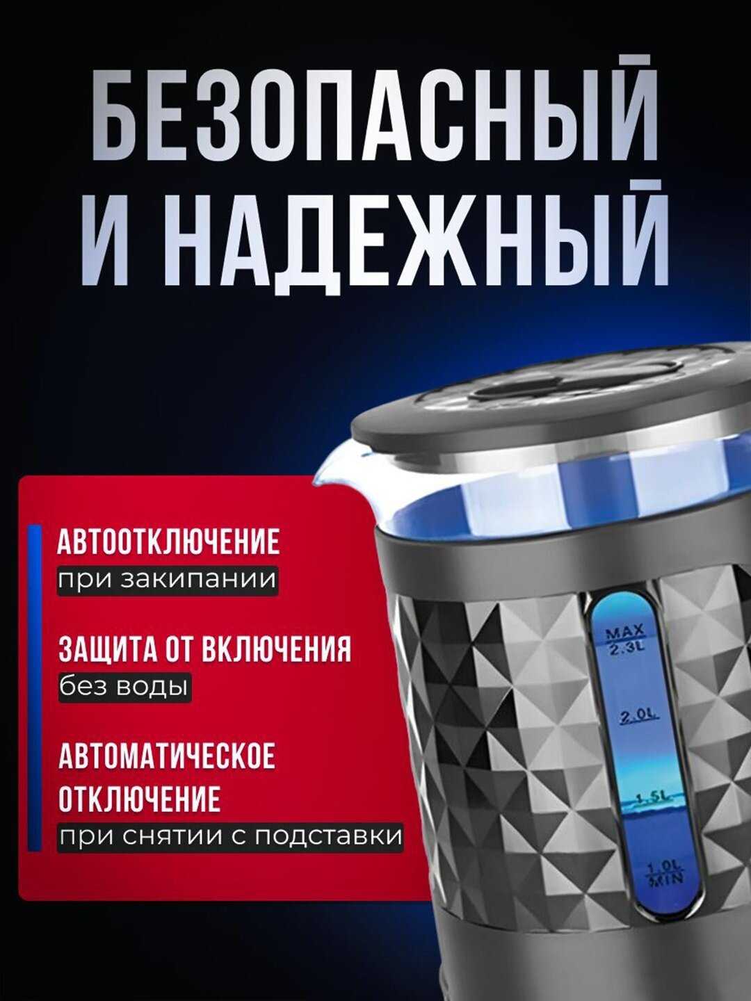 Электрический чайник Электрический чайник (2.3 л) фотография 6