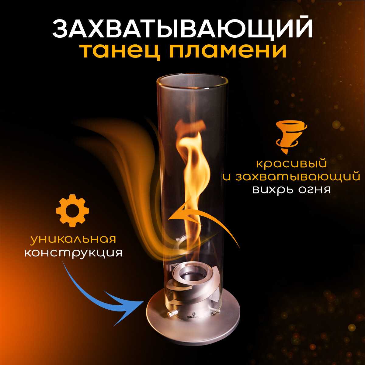 Биокамин Bravo (настольный) фотография 1