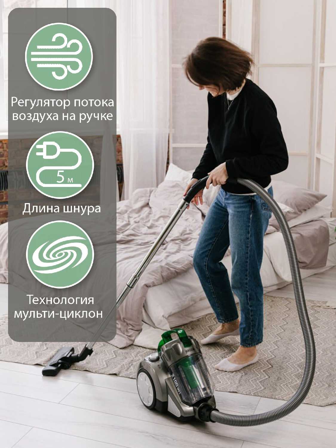 Пылесос Jacoo JVC-4020 с контейнером 2,5 литра, мультициклон, без мешка, 2100 Вт фотография 1