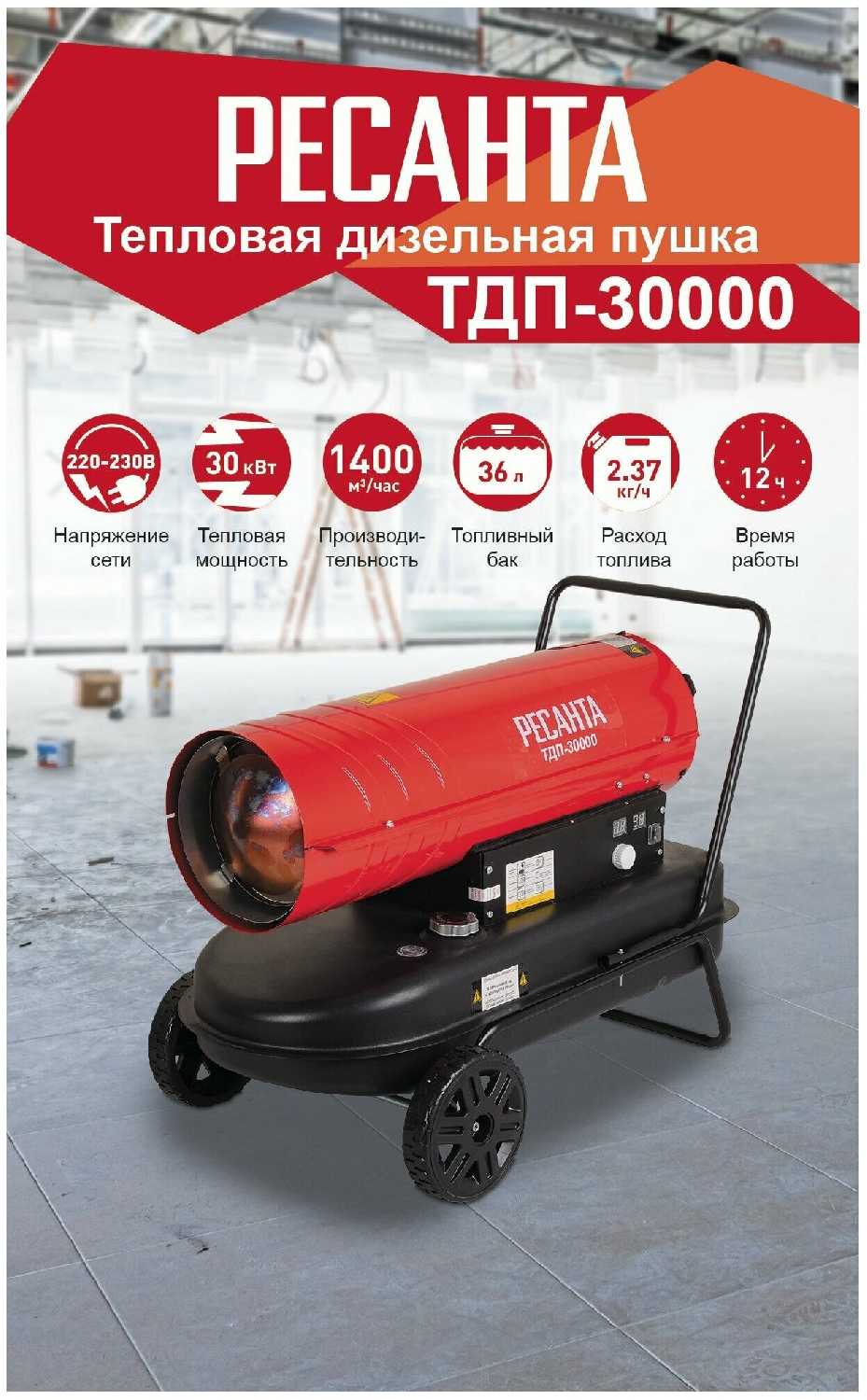 Дизельная тепловая пушка РЕСАНТА Электрод зажигания (ТДП-30000) фотография 13