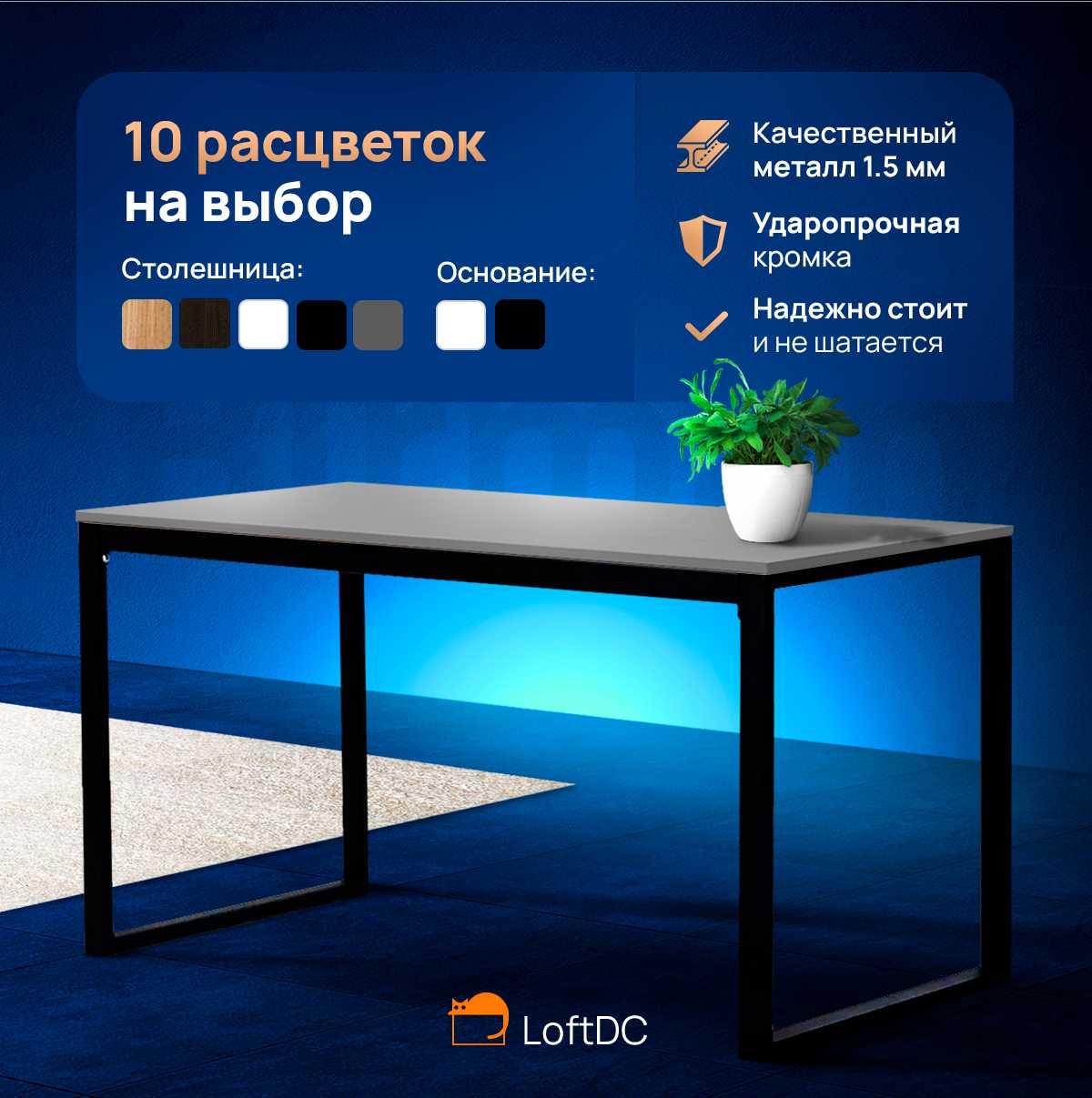 Компьютерный стол Стол Лофт