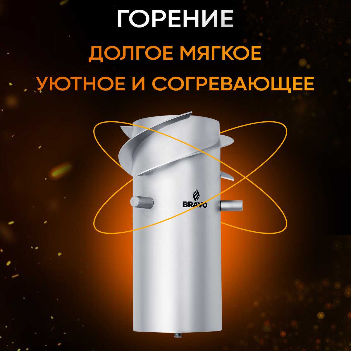 Биокамин Bravo (настольный) фотография 7