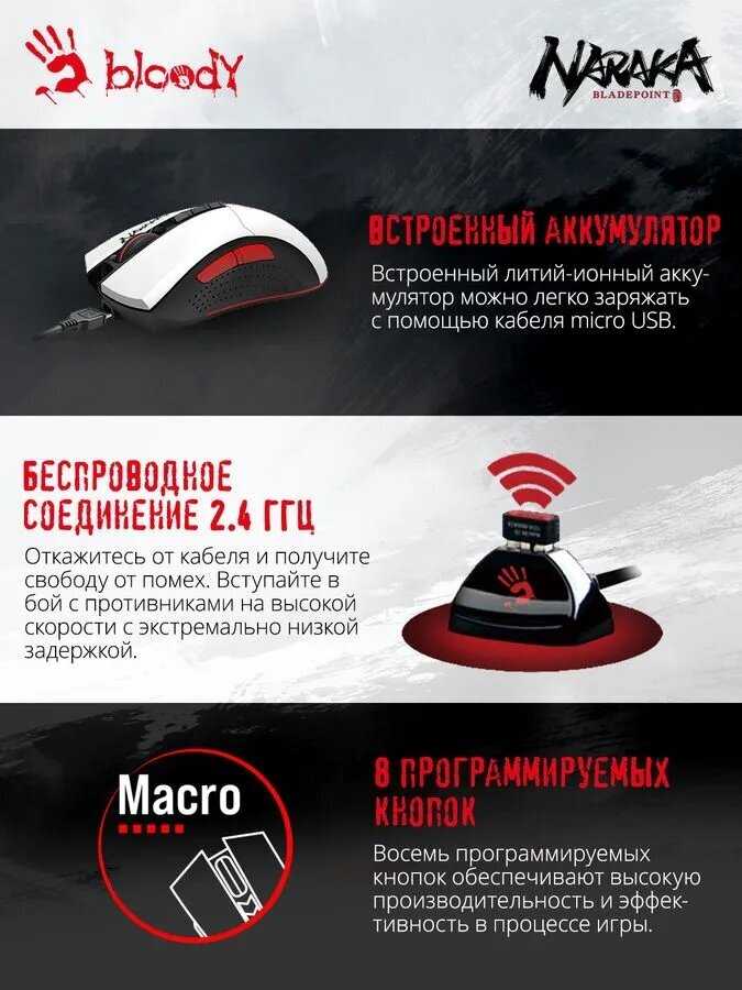 Мышь A4Tech Bloody R80 Plus Skull [оптическая 5000dpi] [беспроводная USB] [7 кнопок] фотография 4