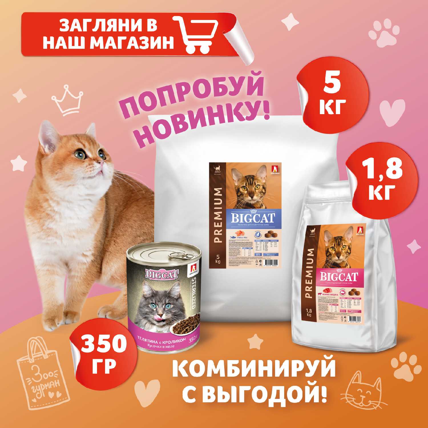 Влажный корм Зоогурман Океаническая рыба фотография 8