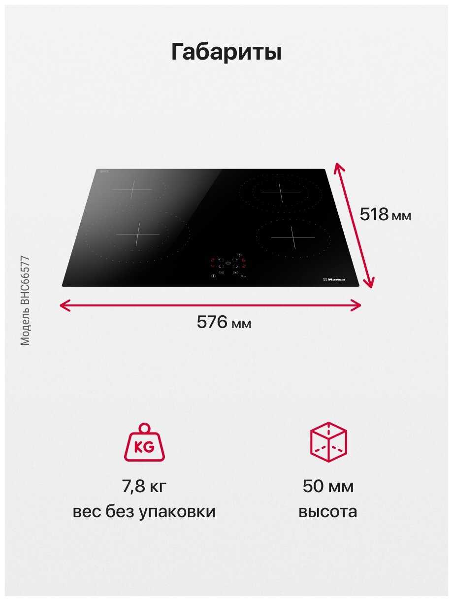 Электрическая варочная панель Hansa BHC66577 фотография 8