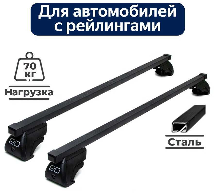 Багажник на крышу на рейлинги БМВ ИКС3 2003-2010 / BMW X3 (E83) 2003-2010 со стальными поперечинами - комплект дуг и креплений