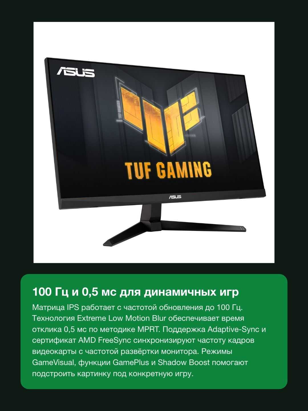 Монитор ASUS TUF Gaming VG246H1A фотография 5