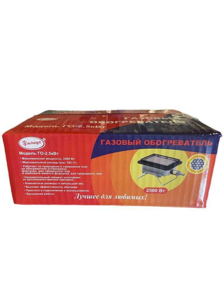 Умница ГО-2,5кВт фотография 9