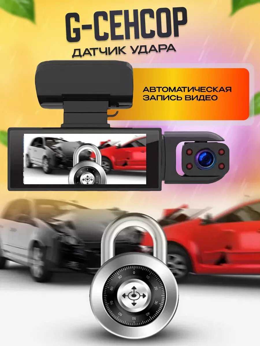 Видеорегистратор Видеорегистратор фотография 6