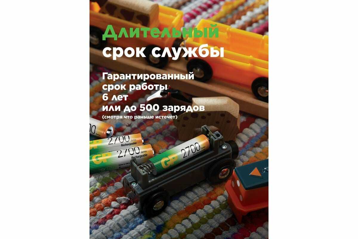 Аккумулятор GP Rechargeable 2700 Series AA фотография 1
