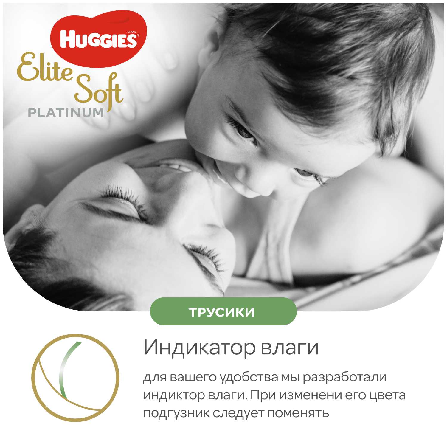 Huggies трусики Elite Soft Platinum 4 (9-14 кг) фотография 20