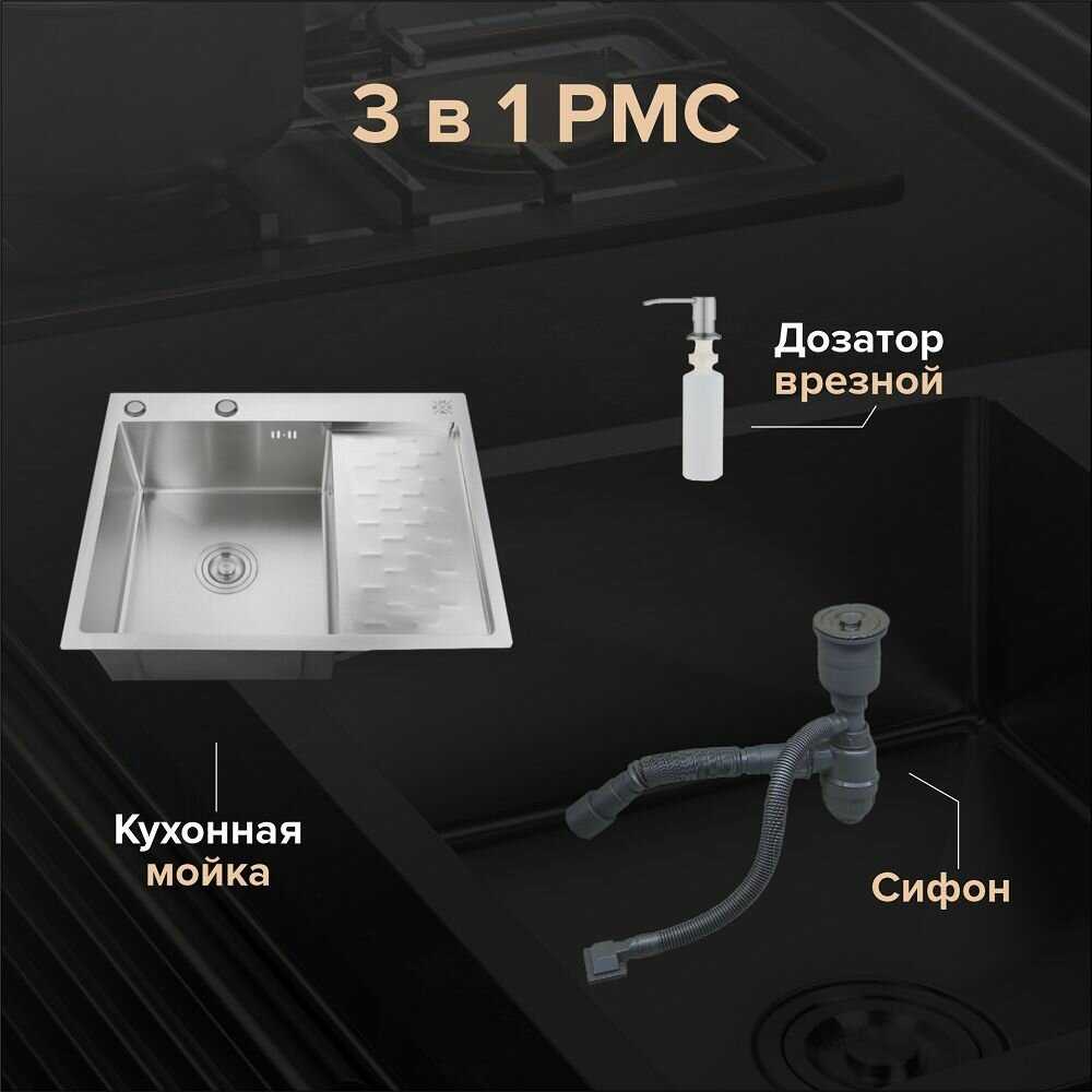 Мойка для кухни РМС с крылом (MRK-6350BL-L) фотография 5