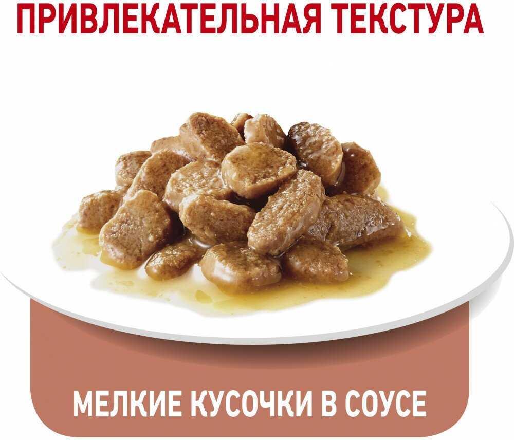 Корм для кошек Royal Canin Light Weight (кусочки в соусе) фотография 10