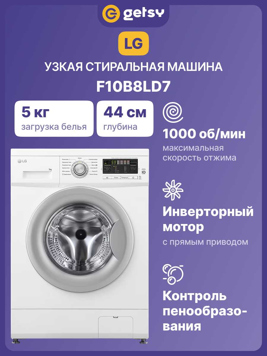 LG F10B8LD7