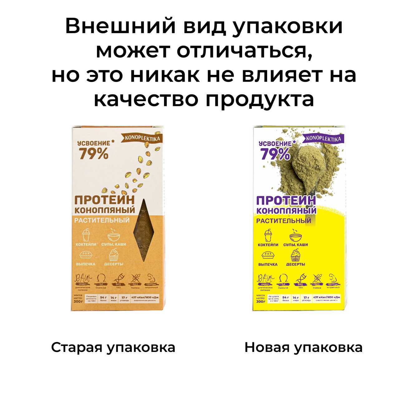 Натуральный белок из семян конопли KONOPLEKTIKA HEMPGREEN (300 г) фотография 2