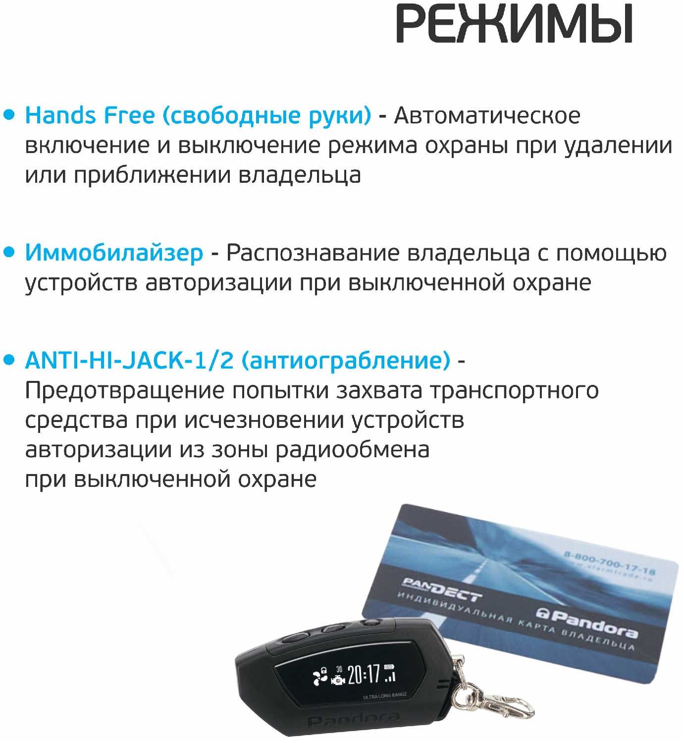 Мотосигнализация Pandora DX 57R фотография 14