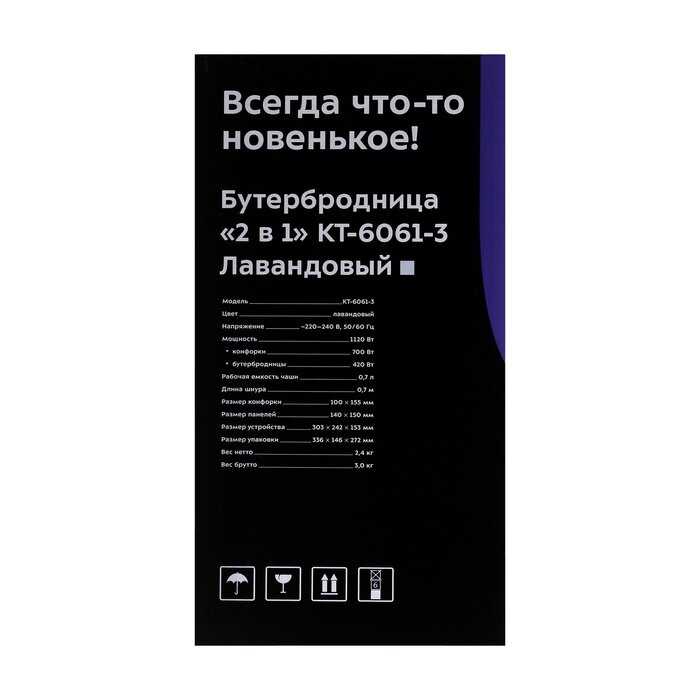 Бутербродница КТ-6061-3