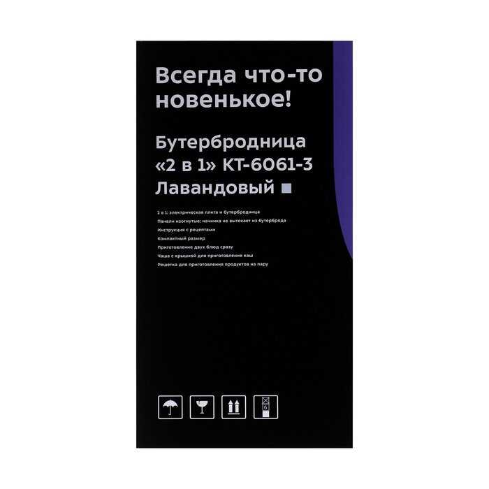 Бутербродница КТ-6061-3