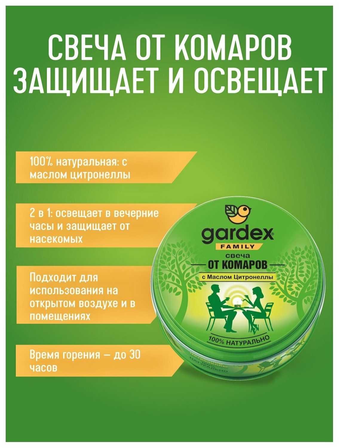 Свеча от комаров Gardex Family репеллентная, 110 г, 2 шт. фотография 3