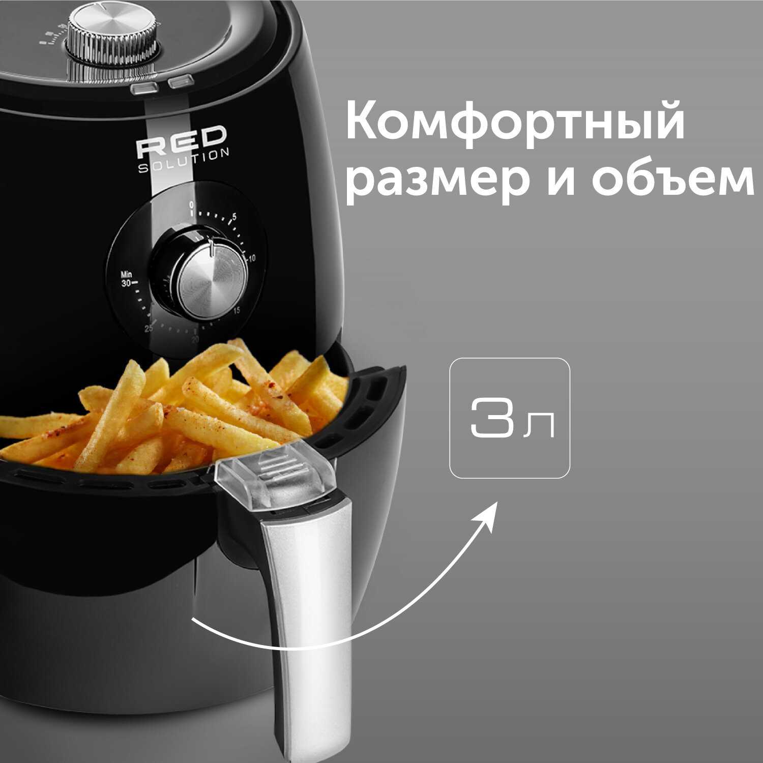 Аэрогриль Red Solution RAG-246 фотография 4