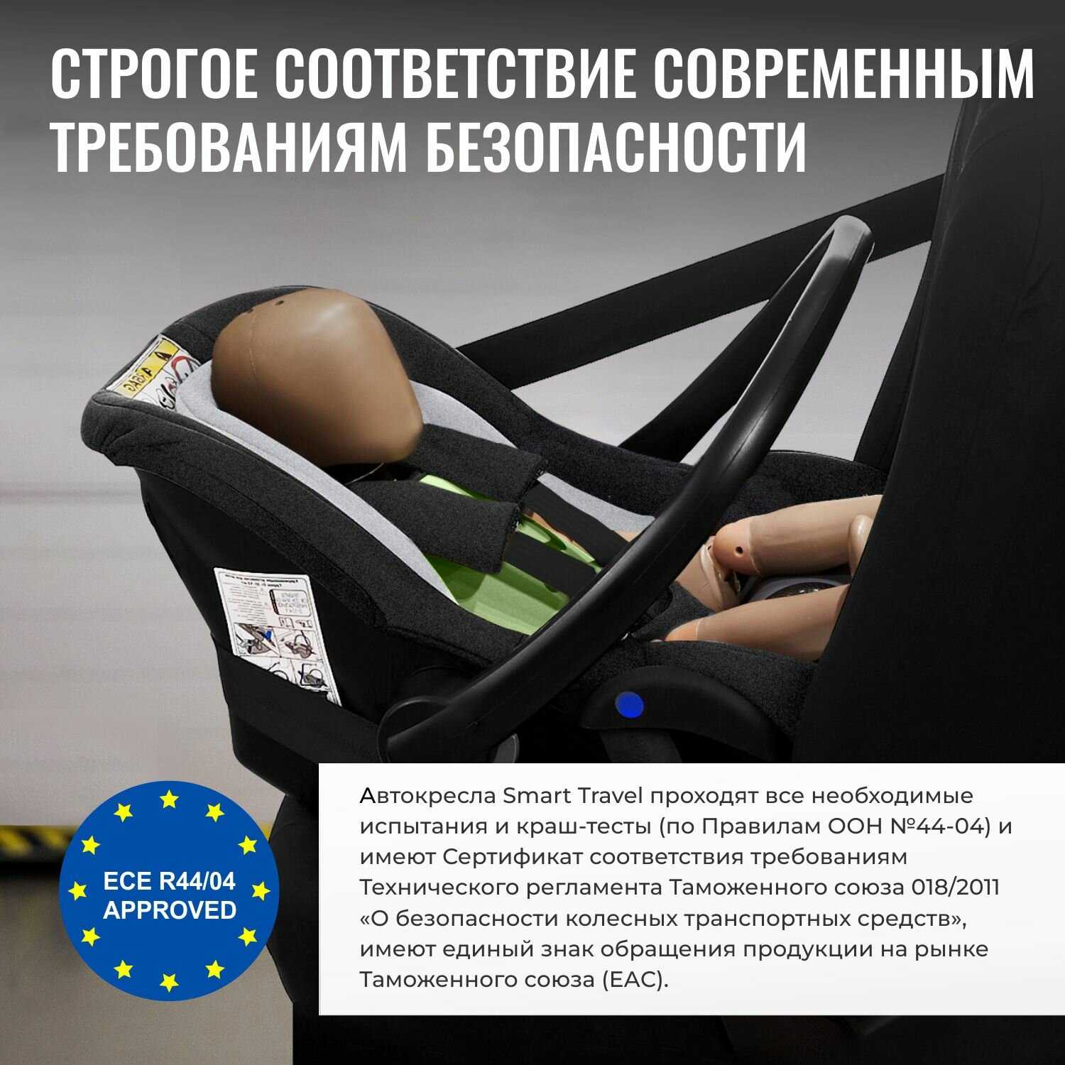 Автокресло детское Smart Travel First Lux (0-13 кг) фотография 2