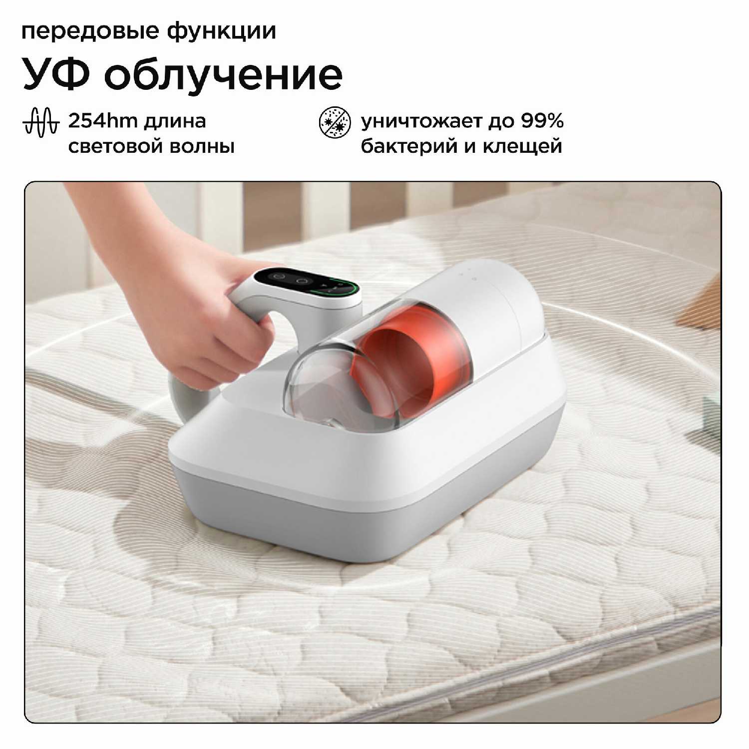 Пылесос Xiaomi Mite Removal Device Pro фотография 7