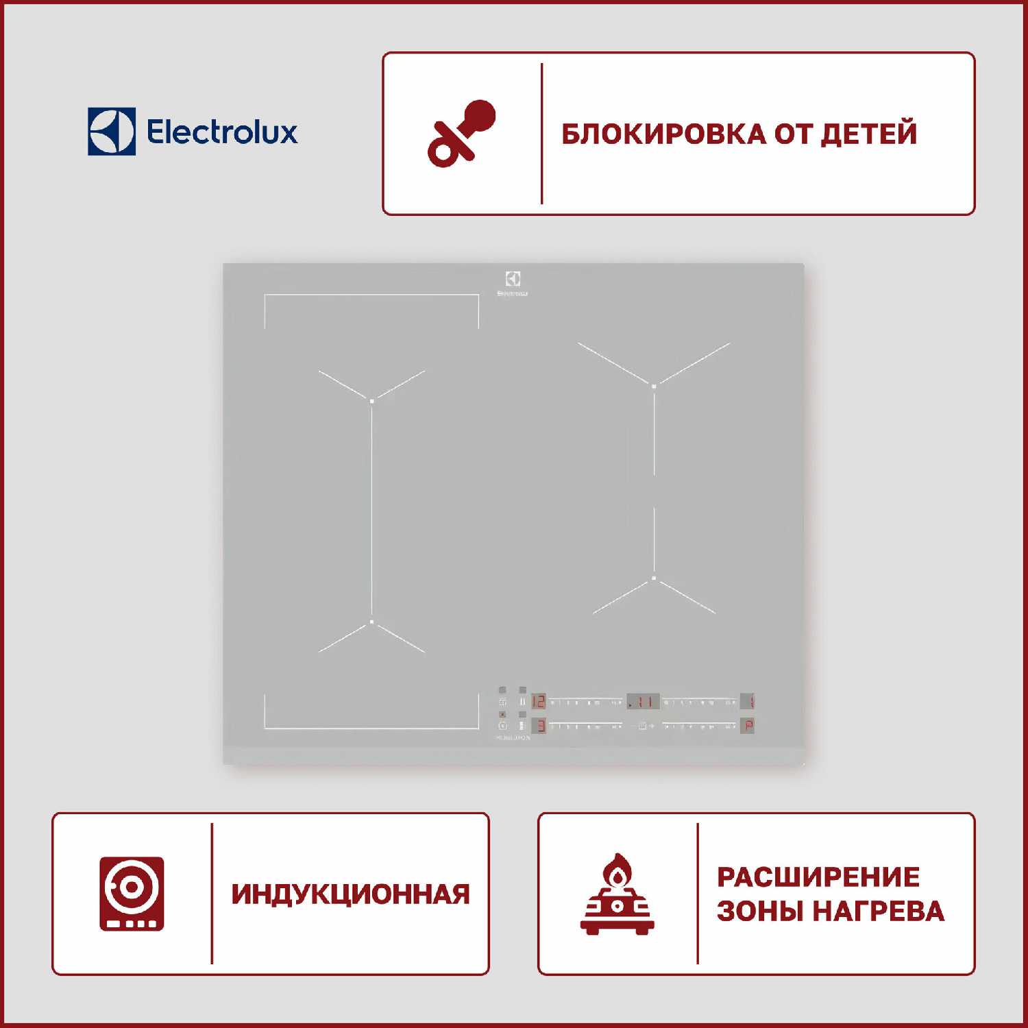 Индукционная варочная панель Electrolux EIV 63440 (63440 BS) фотография 16
