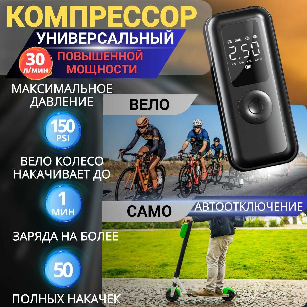 Компрессор автомобильный Компрессор автомобильный (35 л/мин, 200Вт) фотография 2