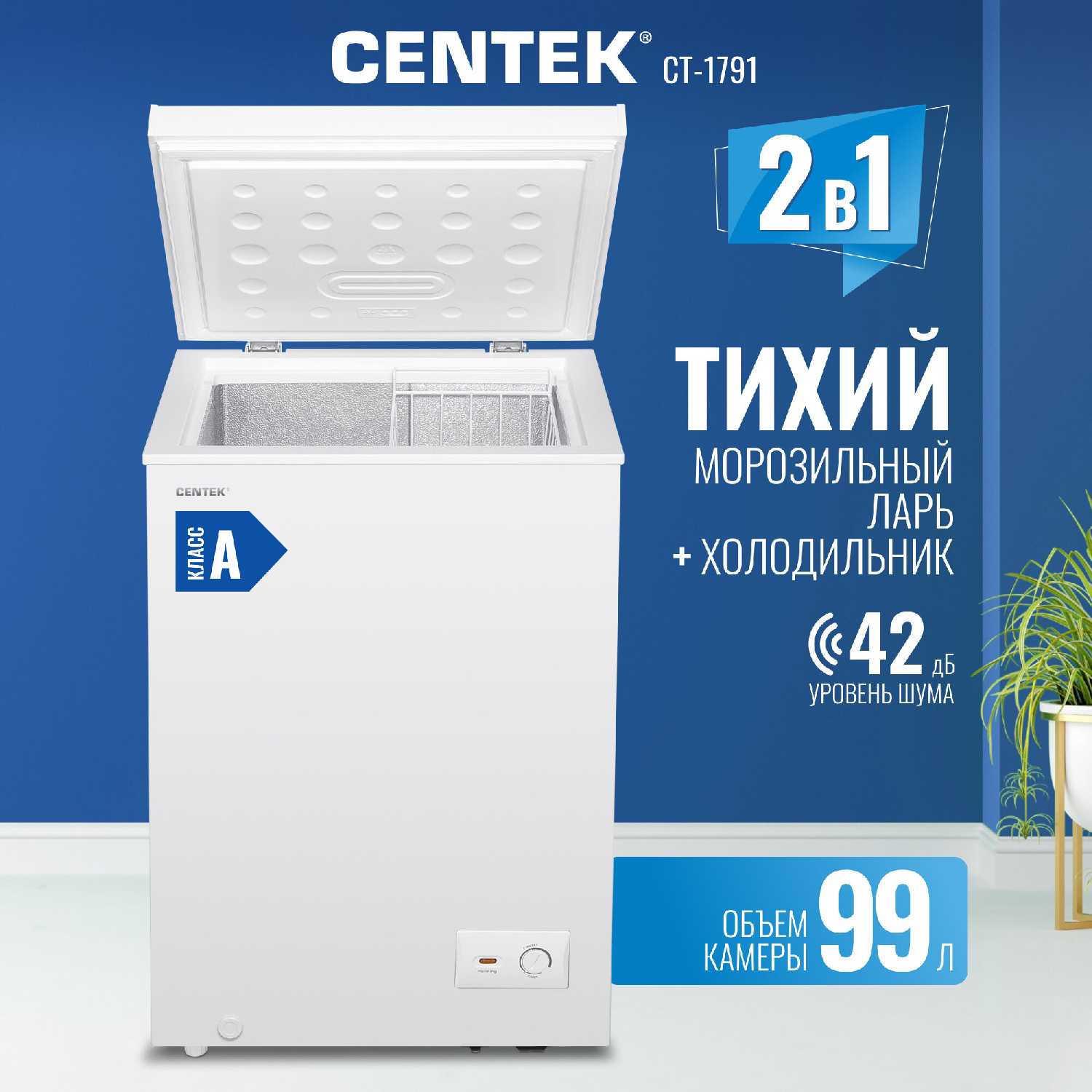 Морозильный ларь Centek CT-1796 фотография 28