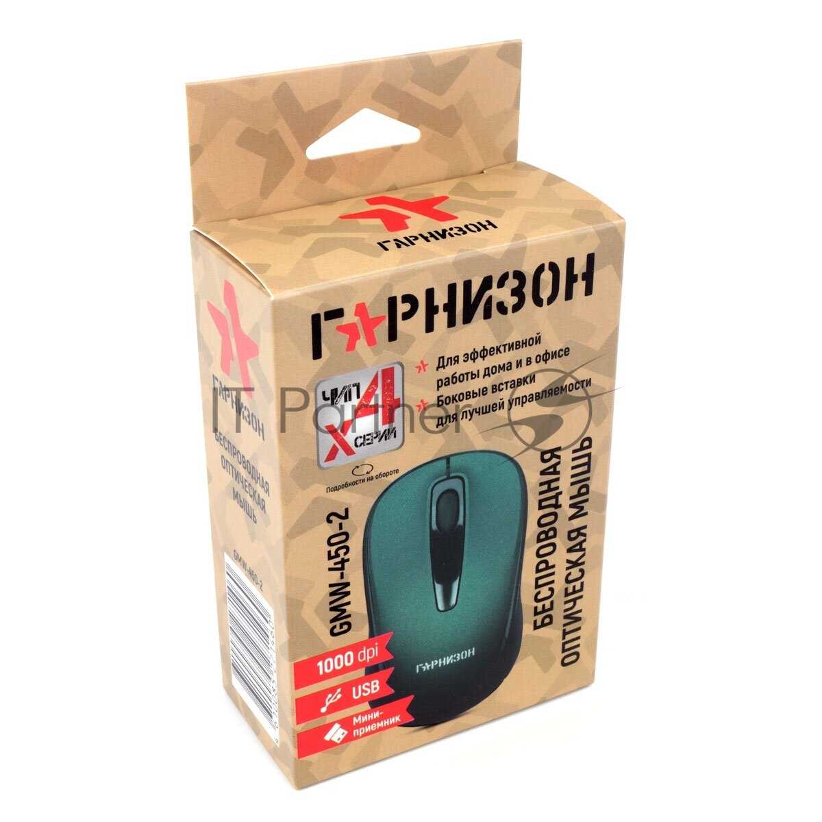 Комплект Мышь компьютерная Гарнизон GMW-450-2 (18838) фотография 4