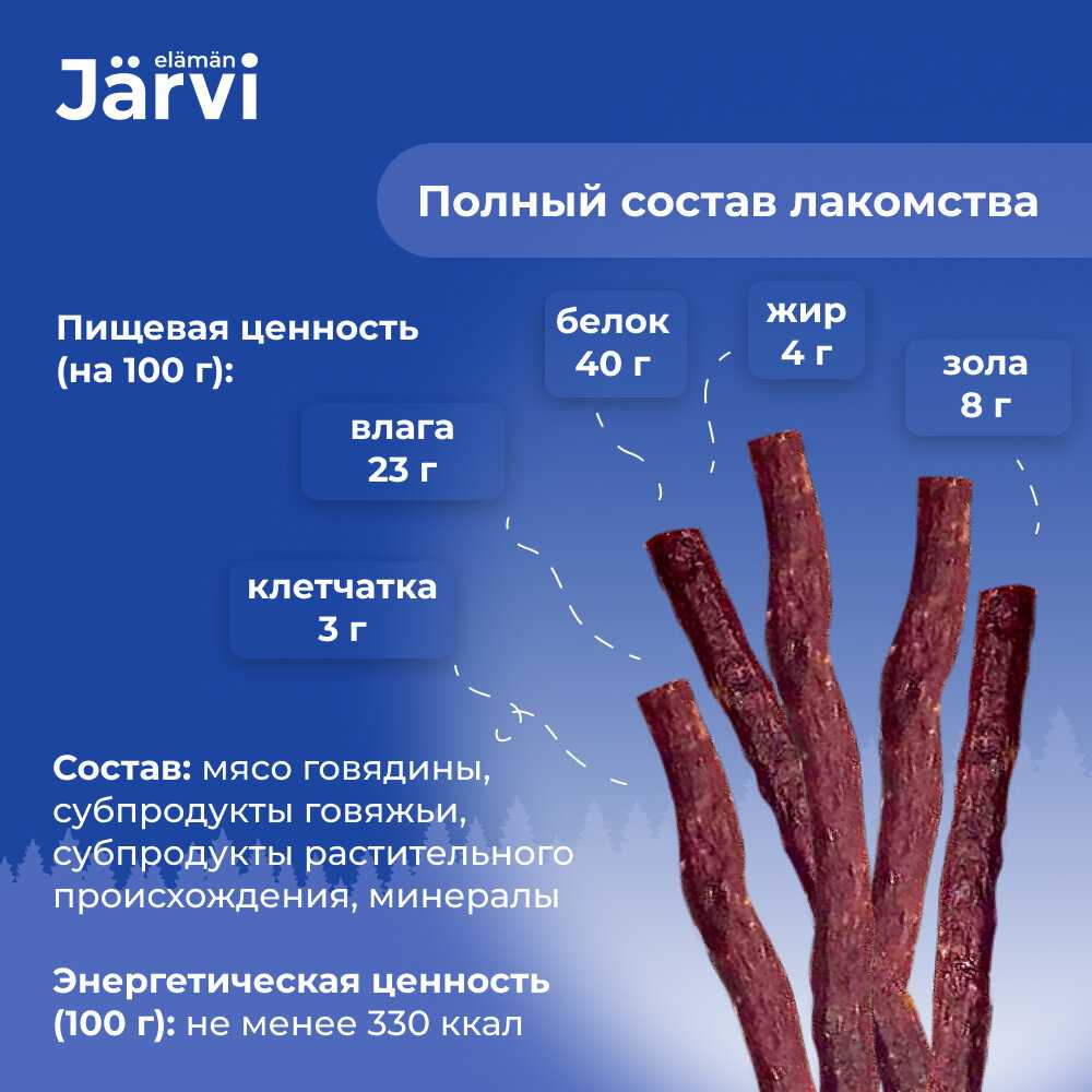 Jarvi мясные колбаски для котят и кошек с цыпленком и печенью фотография 31