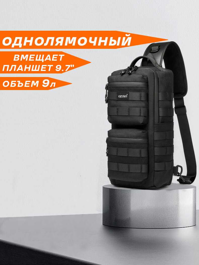Рюкзак Ozuko Рюкзак Ozuko (9л)