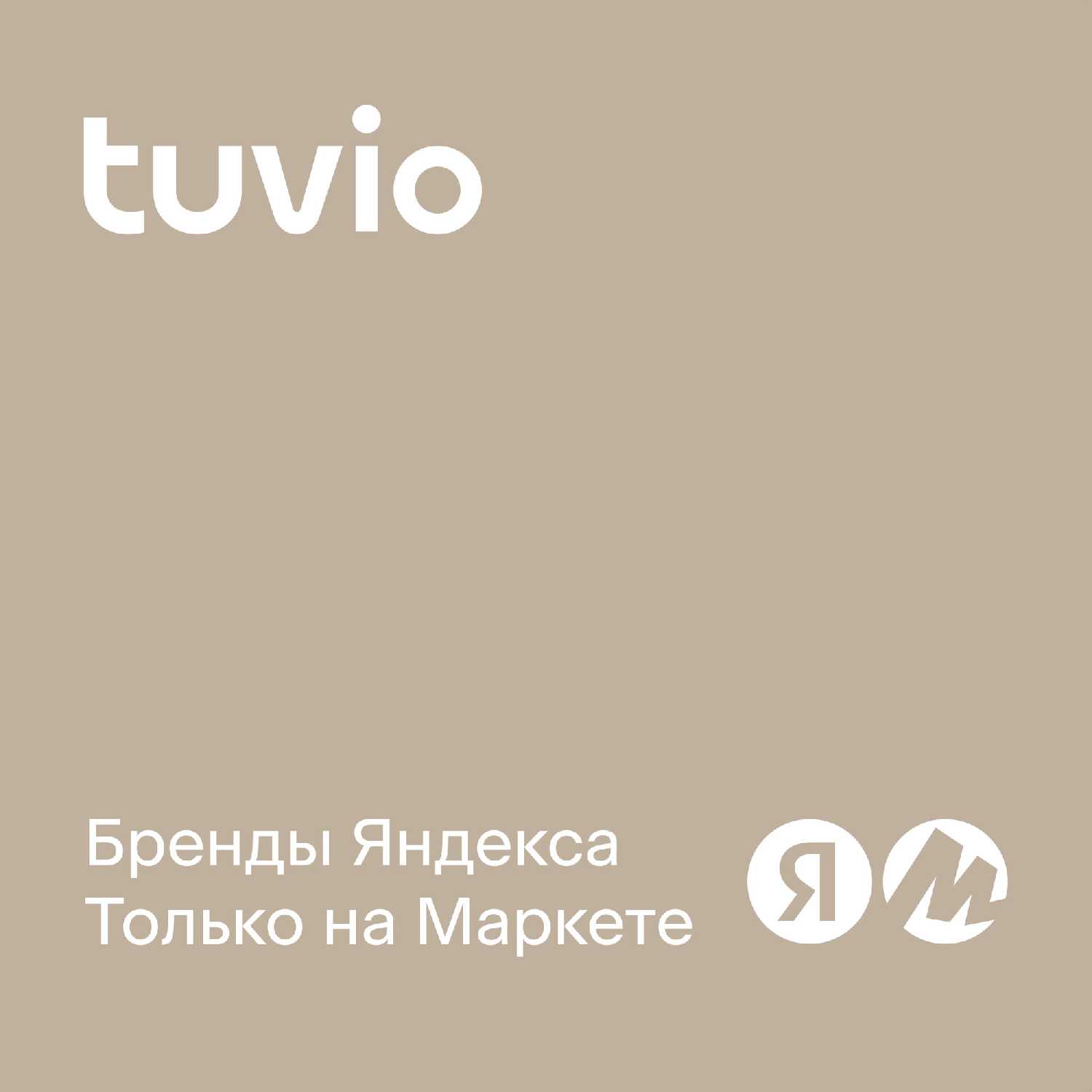 Телевизор Tuvio STV-65DUBK1R фотография 14