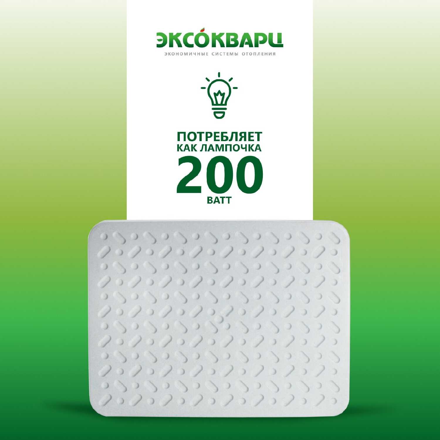 Обогреватель кварцевый Эксо Эксо 200 Вт ЭКО (ЭКО) фотография 27