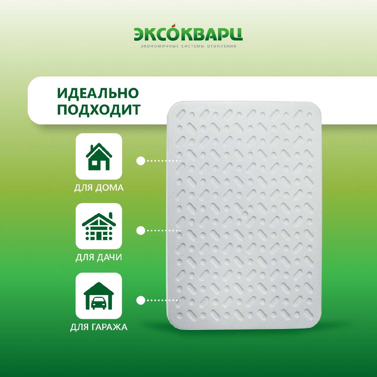Обогреватель кварцевый Эксо Эксо 200 Вт ЭКО (ЭКО) фотография 28