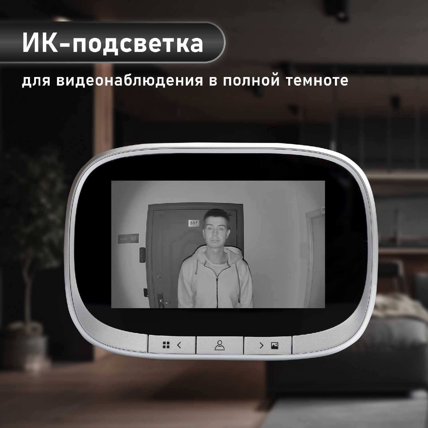 Видеоглазок Novihome FOCUS 4 KIT фотография 28