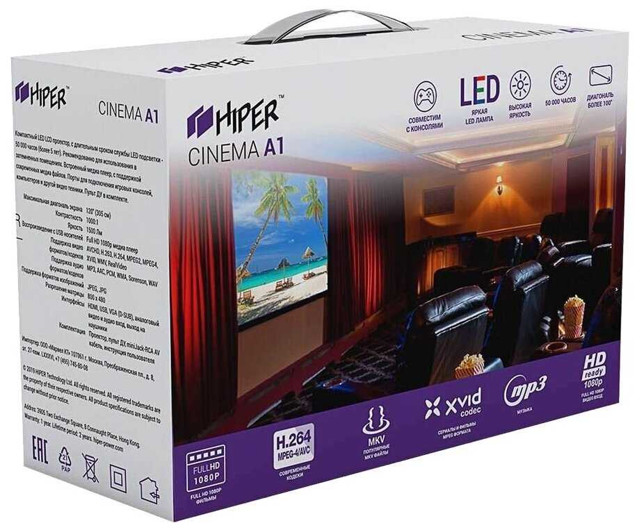 Проектор HIPER Cinema A1 (800x480, 1000:1, 1500 лм) фотография 3