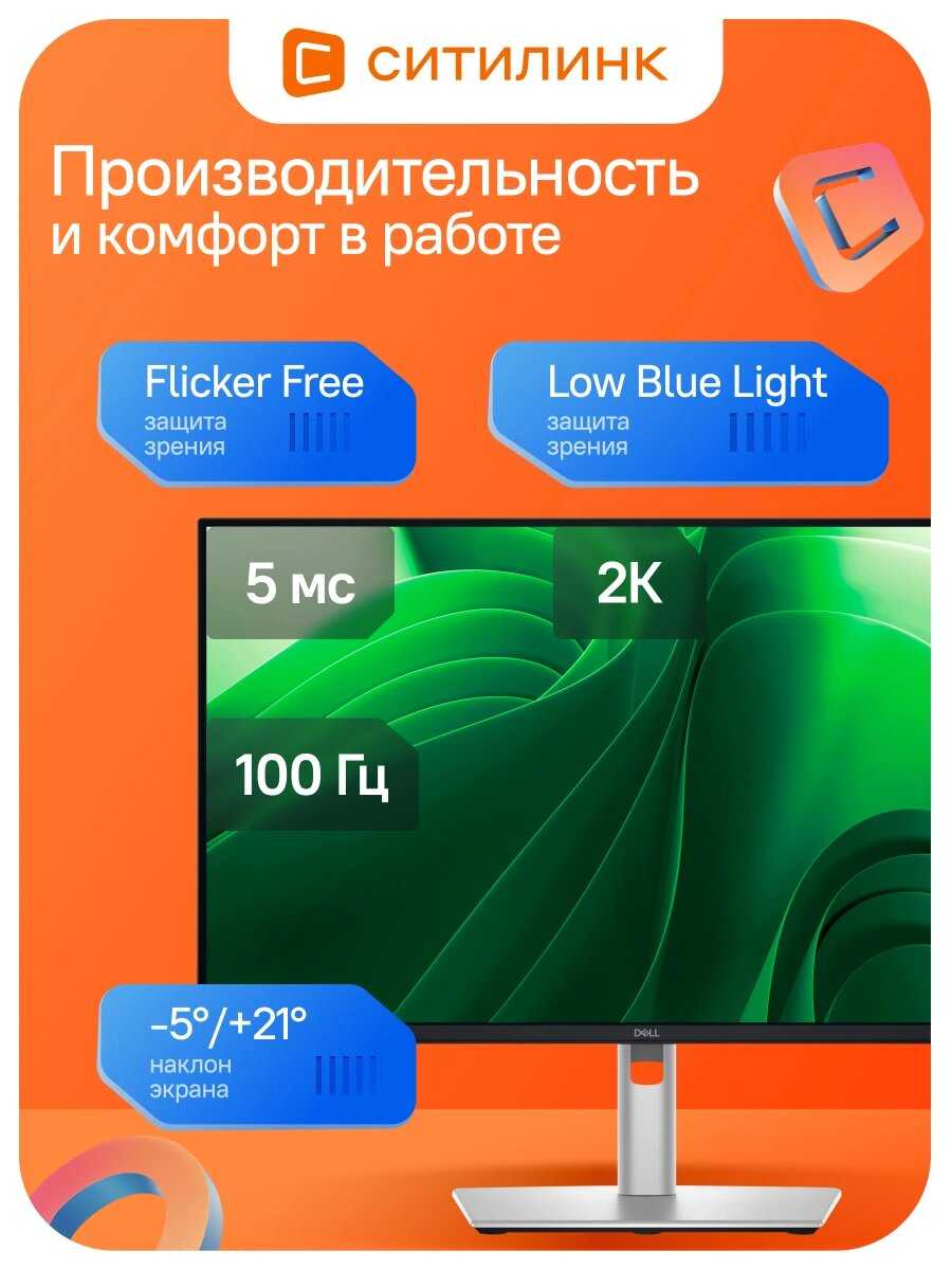 Монитор DELL P2425D фотография 1