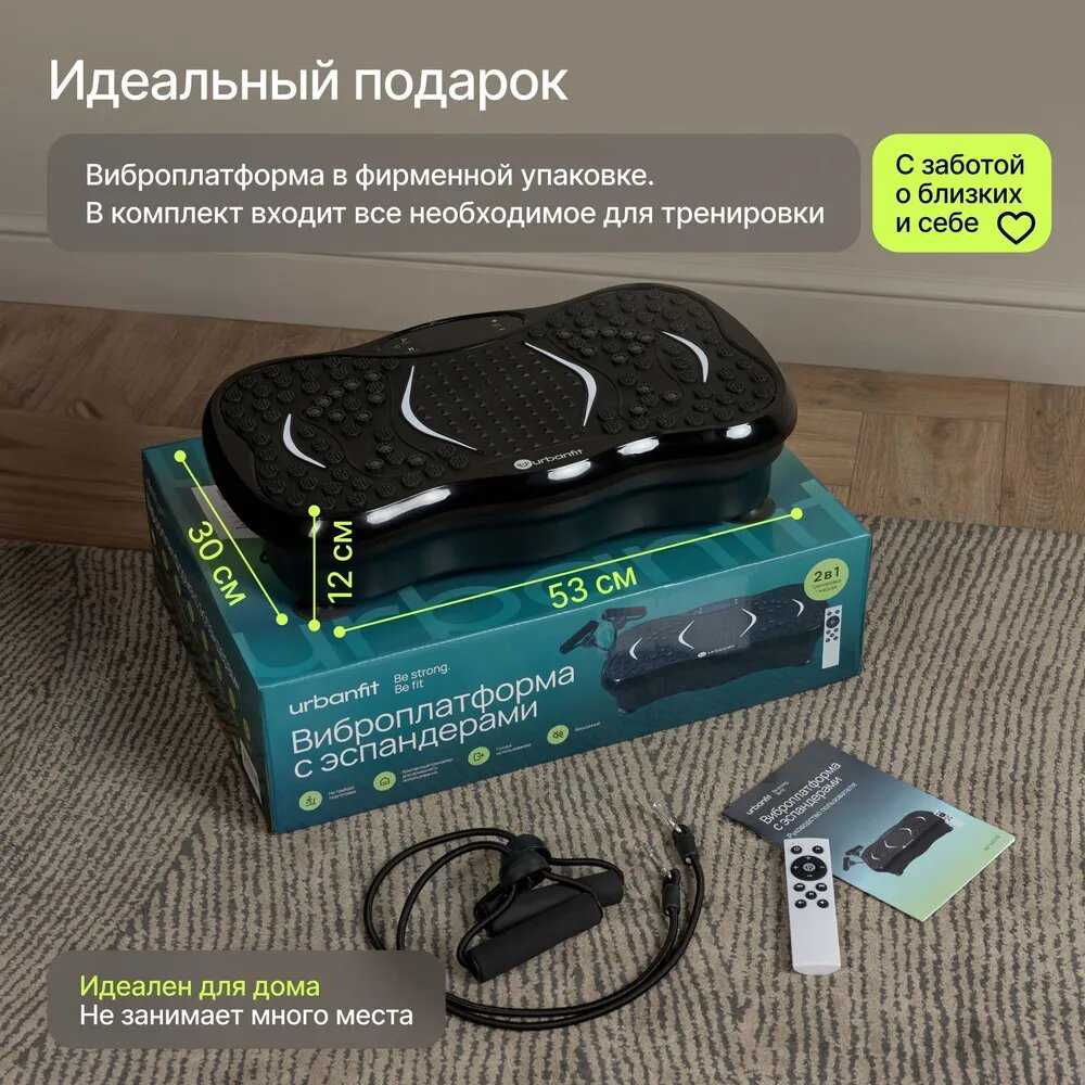Виброплатформа Urbanfit с bluetooth, эспандерами и пультом ДУ, 120 скоростей, 5 режимов фотография 2