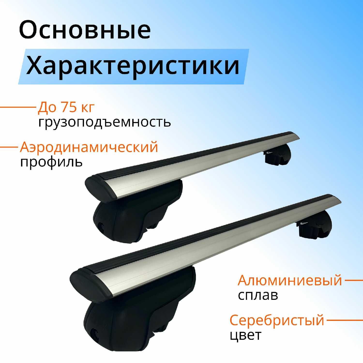 Багажник Great Wall Аэродинамический багажник на рейлинги с просветом (Great Wall Hover H3) фотография 4