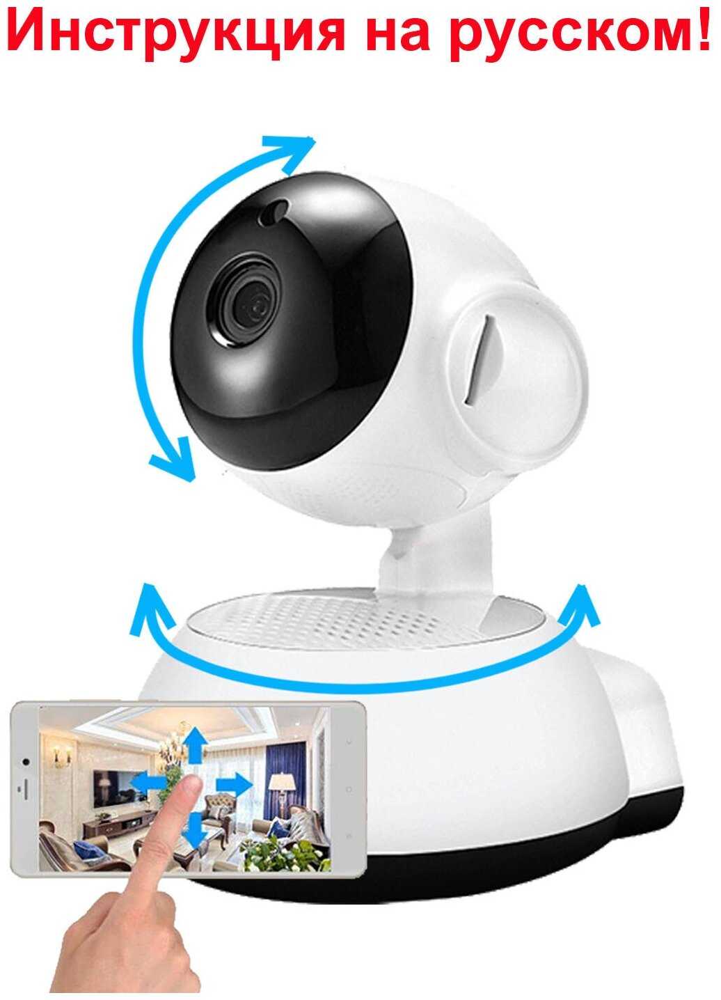 Поворотная Wi-Fi камера 720P с записью на карту, MicroVision MV-P14M11A