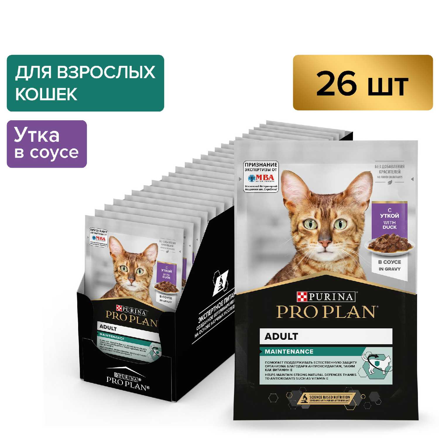 Корм для взрослых кошек Pro Plan Nutri savour с уткой