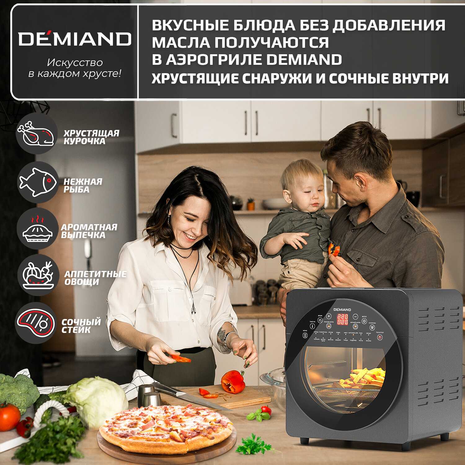 Аэрогриль DEMIAND с функциями фритюрницы, гриля, духовки, тостера, мини-печи (съемная решетка, корзина, 8 программ, 4,5л, 1400Вт) фотография 22