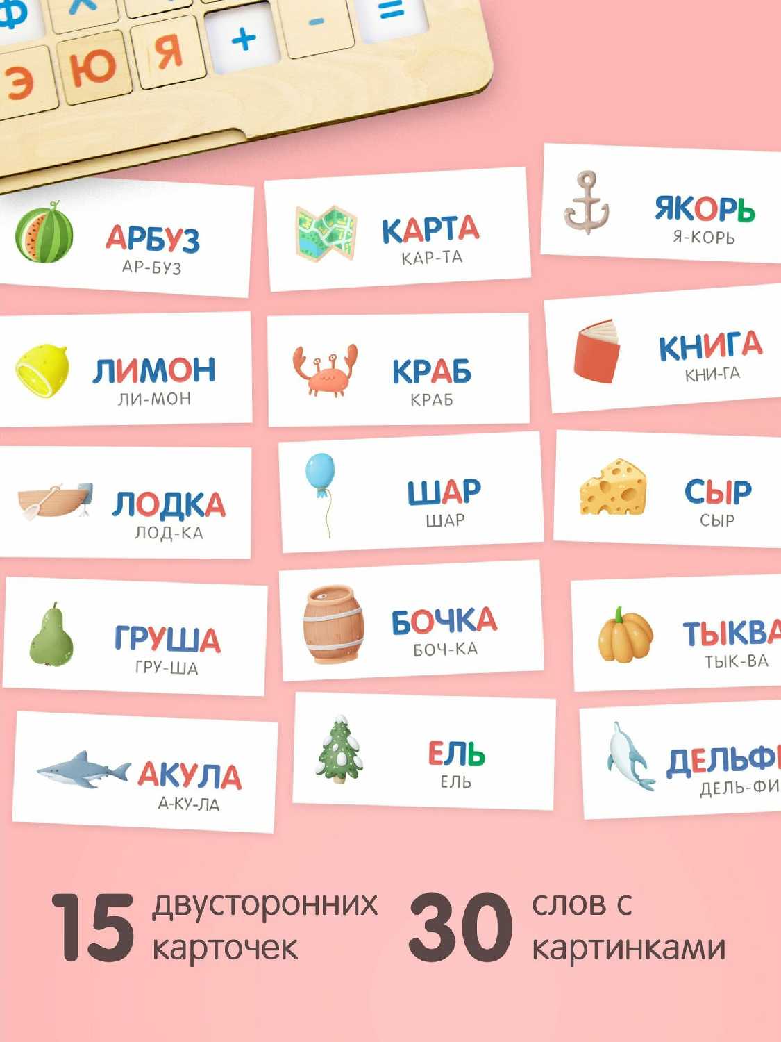 Чудо-ноутбук Деревянный магнитный ноутбук алфавит для малышей фотография 5