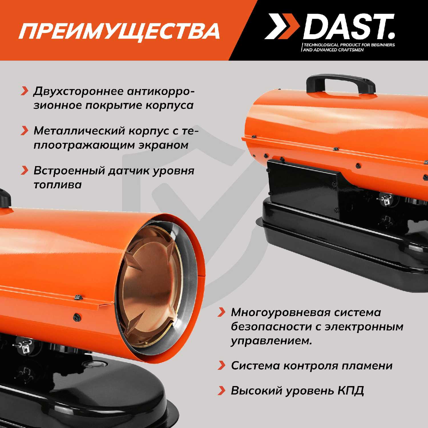 Дизельная тепловая пушка DAST DDTP-10-25S (25 кВт) фотография 25