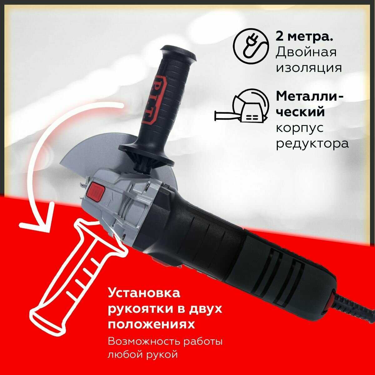 УШМ P.I.T. PWS 125-C4 фотография 7